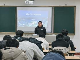 暖心护航期末路 我校开展 “期末压力调适指南” 心理健康主题班会